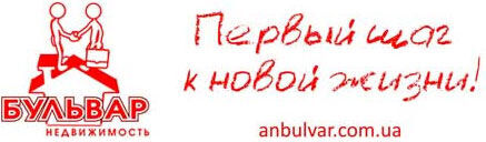 АН Бульвар: продажа, покупка, аренда недвижимости в г.Харькове. Юридическое сопровождение